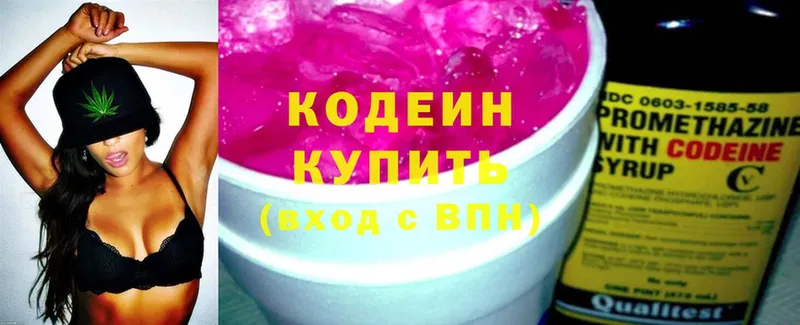 Кодеиновый сироп Lean напиток Lean (лин)  сколько стоит  blacksprut   Купино 